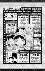 detective conan 名探偵 コナン chap 493 502 volume 49 sakura manga マンガの日本語 名探偵コナン コナン 探偵