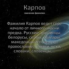 как найти человека в интернете по фамилии и имени Znachenie Familii Karpov Http U To 4ejcew In 2020 Lockscreen Lockscreen Screenshot Screenshots