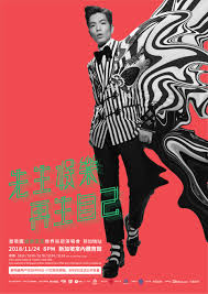 Jam hsiao is a taiwanese singer and actor. Jam Hsiao To Perform In Singapore Bandwagon Music Media
