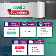 We did not find results for: Dek65 à¸„à¸§à¸£à¸£ 4 à¸£à¸­à¸š 4 à¸£ à¸›à¹à¸šà¸š à¹ƒà¸™ Tcas65 Pretcas Com
