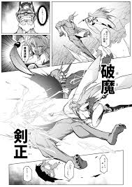 ほっけばいん！(はるこん)] 破魔の巫女淫獄に堕つ- 列表- 紳士漫畫-專註分享漢化本子|邪惡漫畫