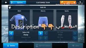 1,762 likes · 6 talking about this. Ø±ÙˆØ§Ø¨Ø· Ù„Ø¨Ø§Ø³ Ùˆ Ø´Ø¹Ø§Ø± Ø§Ù„ÙÙŠØµÙ„ÙŠ ÙÙŠ Ù„Ø¹Ø¨Ø© Ø¯Ø±ÙŠÙ… Ù„ÙŠØ¬ Youtube