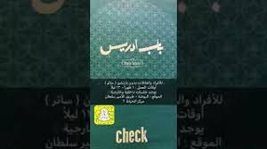 مطعم باب إدريس جدة مطاعم جدة غير Youtube