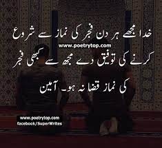 Khuda Mujhay Har Din Fajar Ki Islamic Inspirational Quotes Best Islamic Quotes Islamic Quotes