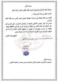 alaaqal النجف الاشرف المعقل الاول للعلم بل هي مصدر العلم ا sapphire ring rings jewelry