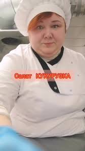 Салат С Тунцом От Шефа Ивлева