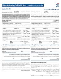 Apply for a credit card from bb&t that's right for you. Fillable Online Citibank Supplementary Credit Card For Minors Jud Hdg H S Feg Bh Fax Email Print Pdffiller