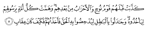 This is either due to disabled javascript, or browser incompatibility. Al Quran English Translation Ù¤Ù¦Ù§ Page Number 467