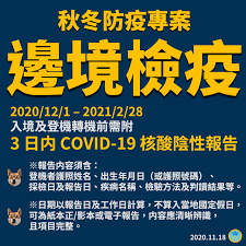 The site owner hides the web page description. è¡›ç¦éƒ¨ è‡ª12æœˆ1æ—¥èµ· æ‰€æœ‰ å…¥å¢ƒå°ç£åŠè½‰æ©Ÿæ—…å®¢ç™»æ©Ÿå‰é ˆé™„3æ—¥å…§covid 19æ ¸é…¸æª¢é©—é™° é§ç¾©å¤§åˆ©å°åŒ—ä»£è¡¨è™•ufficio Di Rappresentanza Di Taipei In