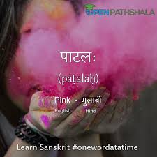 Rango ke naam hindi or english me. Colors Colours In Sanskrit Simplified Learn Sanskrit Open Pathshala