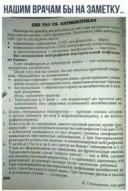 как определить вирусная или бактериальная инфекция по анализу крови Pin Ot Polzovatelya Macosha Igravbiser Na Doske Vuzliki Napam Yat Zdorove Fakty O Zdorove Sovety