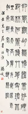 拍賣 中國嘉德 香港 國際拍賣有限公司 chinese calligraphy chinese script calligraphy