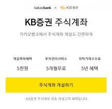 Kb국민은행 대출상담사, kb국민은행 대출상담사 kb손해보험 상품판매 가능, 국민은행 영업점 텔러 외에도 20 건 이상의 kb증권 관련 일자리가 indeed.com에 있습니다! Kbì¦ê¶Œ ì¹´ì¹´ì˜¤ë±…í¬ ì†ìž¡ì•„ ê°œì¸íˆ¬ìžìž ë• ë³¼ê¹Œ ì‹œì‚¬ì˜¤ëŠ˜ ì‹œì‚¬on