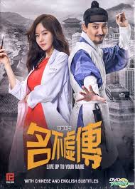 live up to your name dr heo 2017 dvd ep 1 16 end multi audio english subtitled tvn tv drama si korean drama 2017 kim ah joong korean tv series