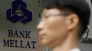 Its capital is 2500 billion rials now. Iran S Bank Mellat To Pursue Damages Against Britain After Winning Eu Ruling Al Arabiya English