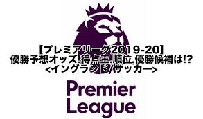 Search the world's information, including webpages, images, videos and more. ãƒ—ãƒ¬ãƒŸã‚¢ãƒªãƒ¼ã‚°2019 20 å„ªå‹äºˆæƒ³ã‚ªãƒƒã‚º å¾—ç‚¹çŽ‹ å„ªå‹å€™è£œ æ—¥æœ¬äººé¸æ‰‹ Clå‡ºå ´ é™æ ¼ é †ä½ ã¯ ã‚¤ãƒ³ã‚°ãƒ©ãƒ³ãƒ‰ ã‚µãƒƒã‚«ãƒ¼ åˆå¿ƒè€…ã‚ªã‚¹ã‚¹ãƒ¡ ãƒ–ãƒƒã‚¯ãƒ¡ãƒ¼ã‚«ãƒ¼ã‚„ã‚Šæ–¹å§‹ã‚æ–¹ 2021å¹´