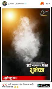 Birthday Wishes For Baby Boy 3rd Birthday Marathi Pin By Shivajibarela Barela On Birthday Banner Birthday Banner Background Birthday Background Birthday Banner Design