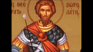 Πότε είναι του αγίου γεωργίου. Apolytikio Ag 8eodwroy Toy Strathlatoy 8 Febroyarioy Youtube