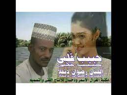 Check spelling or type a new query. Ø¬Ø¯ÙŠØ¯ Ø§Ù„ÙÙ†Ø§Ù† Ø±Ø¶ÙˆØ§Ù† Ø¯Ù†Ù‚Ù„Ø§ Ø­Ø¨ÙŠØ¨ Ù‚Ù„Ø¨Ù‰ Youtube