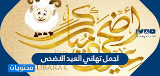 أجمل عبارات تهاني الزواج ألف مبروك تحلق فوق هامات الزوجين، والعبارات تنمق بعقود من ورود، من كل قلبٍ صار يخفق بدعاءٍ في السجود، رب بارك ووفق واجعل الأتي سعادة لا تفارقهم. Iwcanp6wgxpfmm