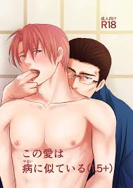 Read [Nengaranenjuu] Kono Ai Wa Yamai Ni Nite Iru 1.5+ [Digital] Hentai  Porns - Manga And Porncomics Xxx