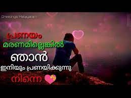 Oru adaar love love feelings love today one sided love lovely. Sad Love Malayalam Status Sad Quotes Whatsapp Status Emotional Lines Malayalam 2018 Youtube