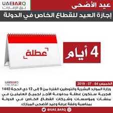 كل شيء تحبه الان اصبح على أمازون الامارات. Ø¨Ø±Ù‚ Ø§Ù„Ø¥Ù…Ø§Ø±Ø§Øª Pa Twitter Ø¥Ø¬Ø§Ø²Ø© Ø§Ù„Ø¹ÙŠØ¯ Ù„Ù„Ù‚Ø·Ø§Ø¹ Ø§Ù„Ø®Ø§Øµ ÙÙŠ Ø§Ù„Ø¯ÙˆÙ„Ø© Ø¨Ø±Ù‚ Ø§Ù„Ø¥Ù…Ø§Ø±Ø§Øª