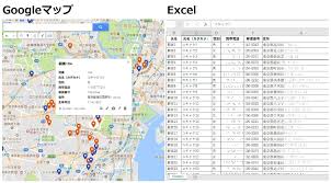 Googleマップでプロット マッピング エクセル顧客データを地図にマッピングする方法 スマホアプリやiphone Androidスマホなどの各種デバイスの使い方 最新情報を紹介するメディアです