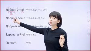 구잘의 왕초보 러시아어 - 러시아어 인사 .tube - 클리앙