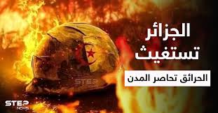 الجزائر تستضيف اجتماعا وزاريا لدول جوار ليبيا 4 أغسطس، 2021 المؤسسة العسكرية تهاجم «الباحثين عن تفكيك الوطن» وتجدد رفضها للتهديد 3e4fq6oyx74sim
