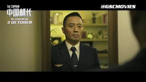 Download film the captain (2019) sub indo, di coeg21 kalian bisa memutar the captain (2019) download film the captain (2019) sub indo coeg, nonton online the captain (2019) subtitle. Film Review The Captain 2019 By Andrew Lau