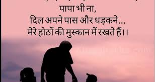 Best birthday lines, wishes, quotes for father in hindi. à¤ª à¤¤ à¤ªà¤° à¤¸ à¤µ à¤š à¤° à¤à¤µ à¤¶ à¤¯à¤° Father Quotes In Hindi