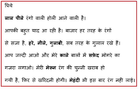 Informal Birthday Letter To A Friend In Hindi Best Holi Kitty Party Game Dil Ki Baat Rango Ke Saath Kitty Party Games Cat Party Party Games