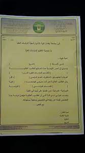 نموذج توصية للدراسات العليا جامعة بغداد. Ù‡Ø§Ø§Ø§Ø§Ù… Ø¬Ø¯ Ø§Ø³ØªÙØ³Ø§Ø±Ø§Øª Ø­ÙˆÙ„ Ø§Ù„Ø¯Ø±Ø§Ø³Ø§Øª Ø§Ù„Ø¹Ù„ÙŠØ§ Ø¯Ø§Ø®Ù„ Ø§Ù„Ø¹Ø±Ø§Ù‚ ÙˆØ®Ø§Ø±Ø¬Ù‡ ÙÙŠØ³Ø¨ÙˆÙƒ