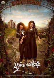 Poochandi Movie Yogi Babu Cast Release Date Story Trailer First Look As a child, paramahansa yogananda showed vast spiritual knowledge and curiosity in enlightenment.