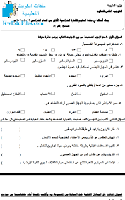 نماذج اسئلة موضوعية