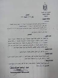 قرارات الأمم المتحدة هي تعبير رسمي عن رأي أو إرادة أجهزة الأمم المتحدة. Ù…Ø­Ø§ÙØ¸ Ø§Ù„Ù…Ù†ÙˆÙÙŠØ© ØªØ®ÙÙŠØ¶ Ø¹Ø¯Ø¯ Ø§Ù„Ø¹Ø§Ù…Ù„ÙŠÙ† ÙÙ‰ Ø§Ù„Ù…ØµØ§Ù„Ø­ Ø§Ù„Ø­ÙƒÙˆÙ…ÙŠØ© Ø¨Ù†Ø³Ø¨Ø© 25 Ø§Ù„ÙŠÙˆÙ… Ø§Ù„Ø³Ø§Ø¨Ø¹
