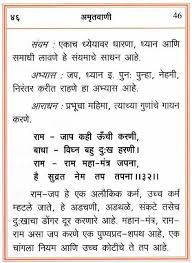 Mantras related to all the deities governing all nakshatras and individual mantras are also recited. Mine Meaning In Marathi Sudhakar Meaning In Marathi