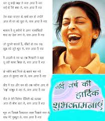 Saal Aaya Hai Naya Geeta Kavita Com Poem Saal Aaya Hai Naya Hindi Poem Best Poems Of Hindi Poems For Kids Inspirational Poems In Hindi Quotes About New Year