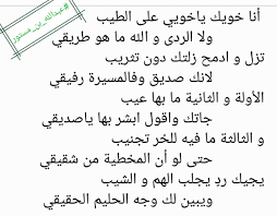 شعر عن الصديق عراقي كلمات عراقية تحكى عن الصديق صباح الورد