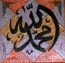 Pin Di Ramadhan Wallpaper