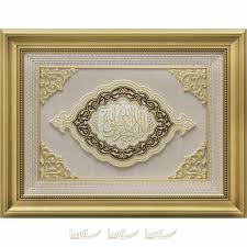 54x70cm Hat Yazili Kelime I Tevhid Selcuklu Modeli Buyuk Boy Paspartusu Tasli Luks Cerceve Ta 2020 Cerceve Tablolar Luks