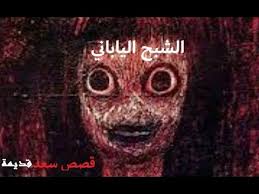 البيت المسكون في الكويت والشبح الياباني قديمة poster movie posters art