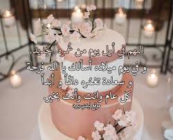 إن أهمية الدعاء المستجاب لقضاء الحاجة تتضح في استجابة الله تعالى لعباده في قضاء ما يرغبون في تحقيقه من يا حي يا قيوم برحمتك أستغيث، يا ودود يا ودود يا ودود يا ذا العرش المجيد، يا فعال لما يريد، اللهم إني أسألك. Ø¯Ø¹Ø§Ø¡ Ø¹ÙØ¯ ÙÙÙØ§Ø¯ ÙÙØ¯Ù Ø¨ÙØ±Ø¯