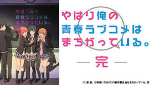 Check spelling or type a new query. Cdjapan D L 14 Mar 21 My Teen Romantic Comedy Snafu Kan Blu Ray Dvd For Complete Set