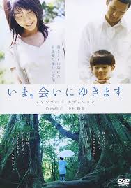 Movie, Japan, mother-son-relationship, japanese-woman (Sorted by Popularity  Ascending)