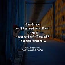 Life Quotes In Hindi Hindi Quotes Life Quotes Good Thoughts Quotes
