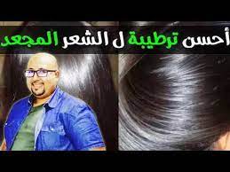 وصفة رائعة جدا لترطيب الشعر الجاف وعلاج أضراره مع الدكتور عماد ميزاب youtube healty hair hair mask hair care