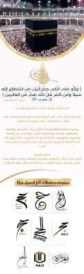 hajj images photos videos logos illustrations and branding on behance hajj images photos videos logos