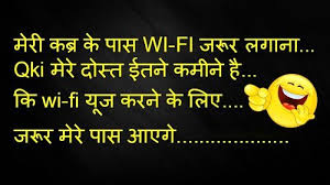 Best collection of most funny quotes in hindi, funny status. 46 Funny Shayari In Hindi Images Download With Pic Wallpaper Photo Panky Post Com